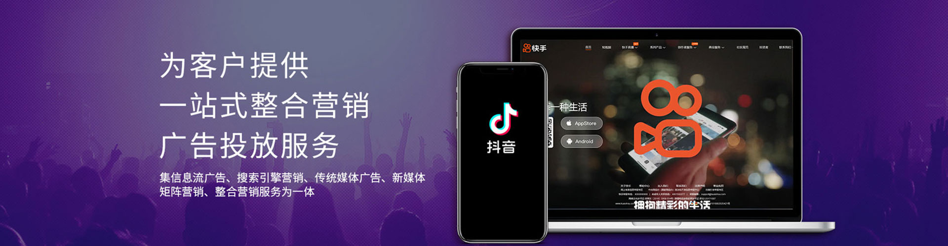 昆都仑信息流推广